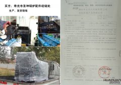 寿光市圣坤锅炉配件经销处在我公司采购一台100kw柴油发电机组