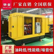 潍坊柴油发电机80kw配电柜的保养流程和安全注意事项